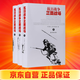 京東自營(yíng)（全三冊）抗日戰爭正面戰場(chǎng) 鳳凰出版社 包郵