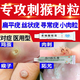 水楊酸軟膏去疣專用藥絲狀疣扁平疣脖子上頸部專用藥?kù)铕囵颖馄金嗳ゲ弊由系男∪饬ｌ铕嗵豬藥肉粒疙瘩去疣 2本品+2維a酸乳膏【強(qiáng)效治疣瘊】