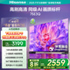 海信電視75E3Q 75英寸 144Hz高刷 U+超畫質(zhì)引擎  AI語音 智能天線Wi-Fi6  4k液晶平板國家補(bǔ)貼以舊換新