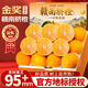 山姆大叔正宗江西贛南臍橙【多地次日達】冰糖橙子臍橙20斤新鮮水果禮盒裝 【超甜】9A精選大果｜單果75-80mm 5斤裝【80%選擇-超值推薦】?jì)?.5
