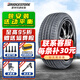 普利司通汽車(chē)輪胎225/55R17 97Y ER300 RFT 防爆帶星* 輪胎  原配寶馬525/奔馳E