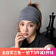 伊黛兒超寬邊發(fā)帶遮白發(fā)頭巾瑜伽街舞束發(fā)帶吸汗戶外運動發(fā)飾情人節(jié)頭飾 F3068寬邊發(fā)帶