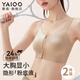 雅鹿粉底液運(yùn)動(dòng)內(nèi)衣女士大胸顯小聚攏無鋼圈女生文胸夏季隱形無痕胸罩 粉底膚+香濱色 L 【80/ABCD杯 建議105-125斤】