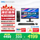 戴爾成就3030S 高性能臺式電腦主機(jī)(14代i5-14400 16G DDR5高速內(nèi)存 1T)23.8護(hù)眼大屏 商用辦公生產(chǎn)力