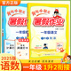 2025新版暑假作業(yè)一升二銜接一本通全國通用版語文數(shù)學(xué)人教版黃岡小狀元上冊下冊小學(xué)生教材口算閱讀預(yù)習(xí)復(fù)習(xí)資料自主學(xué)習(xí)練習(xí)冊 語文+數(shù)學(xué) 通用版