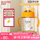 愛得利（evorie）兒童水杯 嬰兒水杯6個(gè)月以上學(xué)飲杯防摔吸管杯帶手柄重力球200ml 南瓜橙【鴨嘴款】