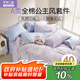 羅萊兒童（luolaikids）女童床上用品四件套純棉女孩公主全棉床單被套春夏被罩