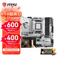 微星B650MB850M主板搭 AMD銳龍七代九代 主板CPU套裝 板U套裝 微星B850M GAMING PLUS WIFI 9800X3D散片