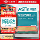 澳麟（AOLIN）套裝汽車空調(diào)濾芯+空氣濾芯濾清器/11-21款日產(chǎn)新騏達(dá) 不分排量