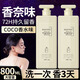 凈麗顏 CO CO香水沐浴露持久留香72時(shí)香體沐浴液身清爽潤膚家庭裝800g