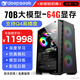 迅眾deepseek深度學(xué)習(xí)70B臺(tái)式電腦主機(jī)32B大模型Ai訓(xùn)練部署服務(wù)器工作站仿真模擬3D建模高配整機(jī)組裝機(jī) 六、64G顯存丨70B+Q4精度大師版