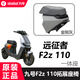 麗田九號f2z一體座9號f2z110拓展座椅雙人座坐墊加長(cháng)座后扶手原裝配件 九號F2z110一體座 金剛灰(23D03)