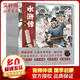 水滸傳繪本全套10冊 兒童國學(xué)啟蒙繪本名著圖畫故事書 圖書 兒童讀物
