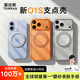 圖拉斯支點(diǎn)殼O1S【全球銷量TOP1 | 相機(jī)按鍵全包】適用蘋果17手機(jī)殼iphone17保護(hù)套磁吸充電支架殼 透明