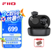 飛傲（FiiO） FW5 真無線HiFi藍(lán)牙耳機 入耳式耳機 高解析音質(zhì)適用于安卓蘋果 . 黑色