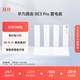 華為路由 BE3 Pro雷電版【Pura80手機適配】WiFi 7+ 更快更遠 高增益天線(xiàn) 千兆路由器 無(wú)線(xiàn)家用路由器