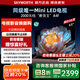 創(chuàng)維電視65A4F 65英寸百級(jí)分區(qū)mini led 144Hz高刷4+32G大內(nèi)存 一級(jí)能效 65吋平板電視機(jī) 家電補(bǔ)貼20% 65英寸 新品A4F