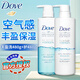 多芬（Dove）洗發(fā)水護發(fā)素套裝無(wú)硅油蓬松柔順滋潤空氣感洗發(fā)露瀅潤養護洗發(fā)水 空氣豐盈 洗護套裝組合