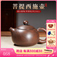覓陶建水紫陶茶壺李昊純手工菩提紋泡茶茶具功夫茶西施石瓢金鐘套裝 菩提西施（泡茶醇香） 230ml