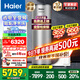 海爾（Haier）超一級(jí)能效2P空氣能熱水器家用300升大容量節(jié)能80℃空氣源熱泵電熱水器落地豎式商別墅自建房換新 300升雙變頻新款【無(wú)垢凈水洗】