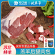 草之味內(nèi)蒙古蘇尼特草原2024草之味牧民散養(yǎng)羔羊3斤純后腿肉 后腿包肉1.5kg