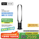戴森（DYSON）AM07 無(wú)葉電風(fēng)扇 落地扇 強(qiáng)勁穩(wěn)定氣流 進(jìn)口空氣循環(huán)扇 黑鎳色