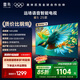 TCL雷鳥 50雀5 25款 50英寸電視 4K高清遠場語音 2+32GB大內存低藍光護眼電視 50英寸 雀5 25款
