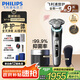 飛利浦（PHILIPS）電動(dòng)剃須刀全新一代旋護(hù)式新9系pro+禮盒裝-全天凈爽AI級(jí)護(hù)膚刮胡刀 升級(jí)清潔倉(cāng) 七夕禮物送老公
