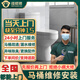 24小時同城馬桶維修上門漏水安裝智能馬桶維修衛(wèi)生間除臭水箱漏水打膠法蘭密封圈混水閥更換馬桶蓋服務(wù) 馬桶維修-下單后分配師傅報價（訂單支持退款）