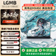 LGMB拯救系列筆記本電腦2025款酷睿i9+RTX4060獨(dú)顯黑悟空電競(jìng)游戲本高性能大學(xué)生AI編程設(shè)計(jì)輕薄本 【拯救系列】英特爾15集顯i9級(jí)輕薄本 32G運(yùn)行+512G極速固態(tài)硬盤
