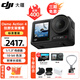 大疆（DJI）Osmo Action 4 靈眸運動相機(jī) 4K 高清防抖 Vlog 拍攝掛脖戶外騎行摩托車記錄儀 旅游手持?jǐn)z像機(jī) 標(biāo)準(zhǔn)版【掛脖支架套餐】 官方標(biāo)配（不含隨心換）