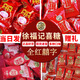 徐福記結婚喜糖訂婚混裝雙喜紅糖果喬遷滿(mǎn)月酥心糖棉花糖水果軟糖伴手禮 1斤】全紅喜字糖果約72顆 快速發(fā)貨贈好禮