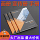 彩瀾企業(yè)畫冊(cè)印刷定制宣傳冊(cè)產(chǎn)品圖冊(cè)設(shè)計(jì)說明書合同書印刷廠制作書籍 企業(yè)產(chǎn)品手冊(cè)（詳情咨詢客服）