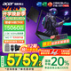 宏碁（acer）宏基【2025新品】暗影騎士擎7【國家補貼20%】【5060/70顯卡】電競游戲本大學生設計筆記本電腦 i7-13650HX【RTX5060】16G 官方標配：1T/2.5K+高刷