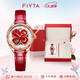 飛亞達(dá)（FIYTA）【中國紅】四葉草系列女士機(jī)械表 冷琺瑯工藝盤面女表 節(jié)日禮物