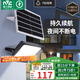 雷士（NVC）太陽(yáng)能戶外照明燈庭院燈室外燈路燈投光燈光控遙控750lm+照約40㎡