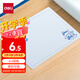 得力(deli)A4書寫墊板 學(xué)生考試作業(yè)書法繪畫墊板 寫字墊板復(fù)寫板 72655A-J藍(lán)色