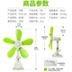 中聯(lián)（ZOLEE）小風(fēng)扇迷你微風(fēng)扇電風(fēng)扇小電扇臺扇夾扇壁扇家用辦公室學(xué)生宿舍床頭蚊帳 直徑28cm【扇葉11cm】綠 標配
