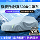 御山河汽車(chē)車(chē)衣車(chē)罩通用全罩防曬防雨隔熱真牛津布加厚防塵遮陽(yáng)四季車(chē)套 灰藍色-新升級600D牛津布車(chē)衣+收納袋 雙層升級加厚款【留言車(chē)型】