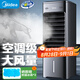 美的（Midea）空調(diào)扇制冷 冷風(fēng)機(jī)冷風(fēng)扇強(qiáng)力冷氣機(jī)家用加水冰晶制冷氣扇客廳臥室辦公室省電蒸發(fā)加濕降溫水冷扇 【新款】銀離子抗菌+語音控制AAI10CG