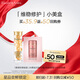 伊麗莎白雅頓輕感金膠7粒+粉膠面霜2ml 小美盒+回購券