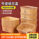 SHUANG YU一次性餐盒750ml*20套食品級野餐盒牛皮紙飯盒水果外賣打包盒帶蓋