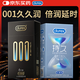 杜蕾斯避孕套安全套超薄001倍潤(rùn)6只+延時(shí)三合一16只套套成人用品