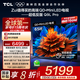 TCL電視 65Q9L Pro 65英寸 QD-Mini LED 蝶翼星曜屏 萬象分區(qū) 絢彩XDR 4500nits 超薄 電視機(jī) 65英寸