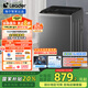 統(tǒng)帥（Leader）海爾智家出品波輪洗衣機(jī)全自動 懶人12公斤大容量懶人 一級能效以舊換新家電國家補(bǔ)貼 @B120BM533