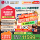 LG 65英寸平板電視C5系列 OLED游戲電視機 4K超高清 全面屏電競VRR支持144HZ HDMI2.1 OLED65C5PCA 65英寸 OLED C5系列65英寸