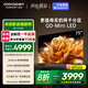 酷開(kāi)創(chuàng  )維K6 Ultra75英寸Mini LED量子點(diǎn)【好評99%】 2304分區一級 智慧家液晶電視機音畫(huà)電視 75P8F