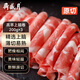 月盛齋內(nèi)蒙古草地原切羔羊羊上腦卷200g*3 羊肉卷 火鍋食材 中華老字號(hào)