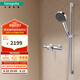 漢斯格雅（Hansgrohe）境雨rainfinity130mm花灑套裝 境雨鍍鉻手持+恒溫浴缸龍頭