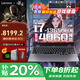 聯(lián)想拯救者Y9000P 冰魄白游戲筆記本電腦2025補貼20%滿血獨顯可選 高性能大學生編程3D建模電競本 14核i7 32G 1T 4060獨顯|G5000 全新升級 官方正品丨1w+買手力推薦